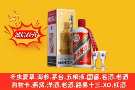 双鸭山四方台回收茅台酒