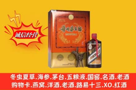 双鸭山四方台回收贵州茅台酒